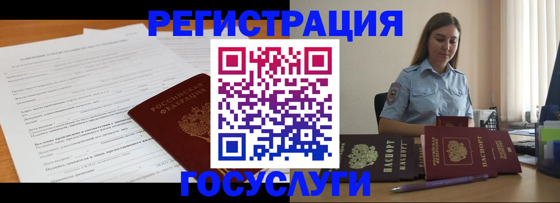 временная регистрация гарантия в Мытищах