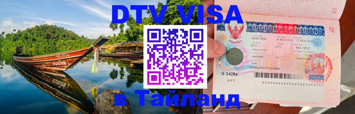 Оформление DTV визы под ключ: стоимость и тарифы, только загранпаспорт - 05.10.2025 